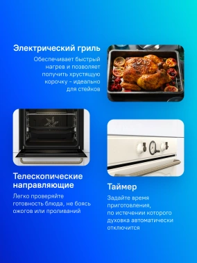 Духовой шкаф Gorenje BOS67372CLI бежевый