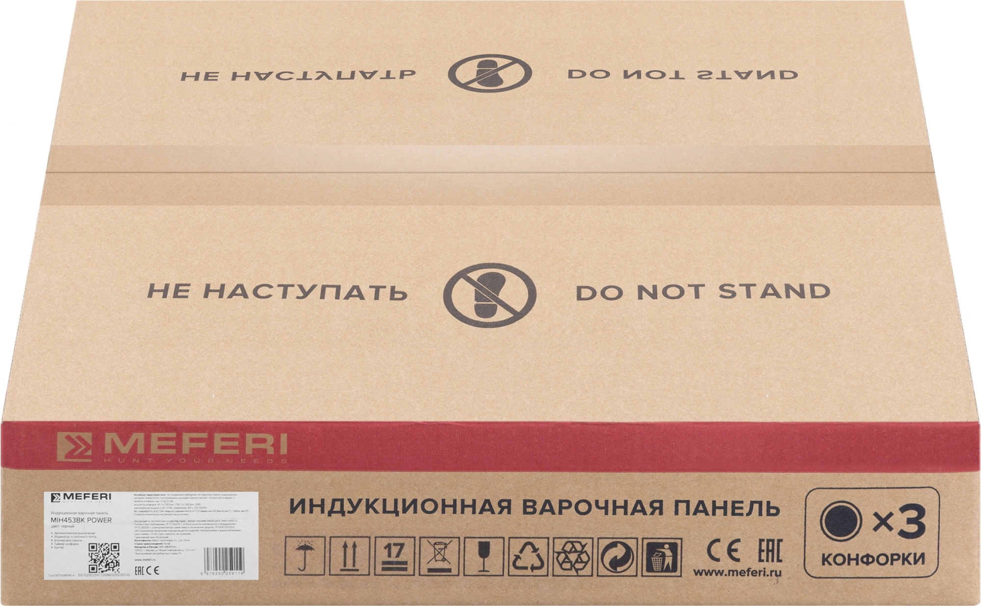 Индукционная варочная поверхность Meferi Power MIH453BK черный (mih453bk power)