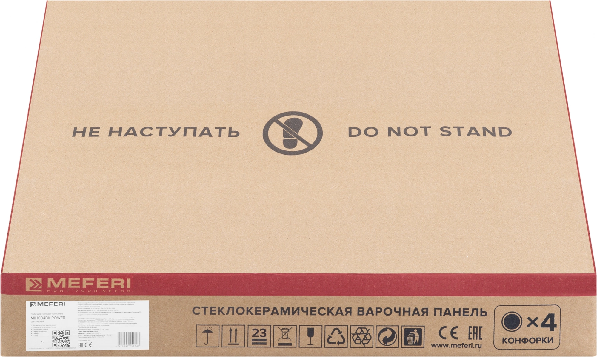 Индукционная варочная поверхность Meferi Power MIH604BK черный (mih604bk power)