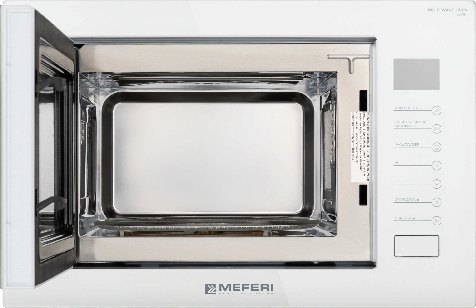 Встраиваемая микроволновая печь Meferi MMO6025WH белый (mmo6025wh ultra)