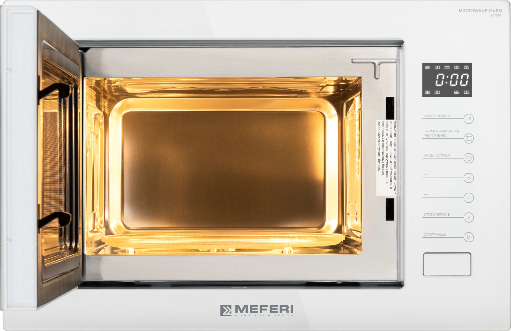 Встраиваемая микроволновая печь Meferi MMO6025WH белый (mmo6025wh ultra)