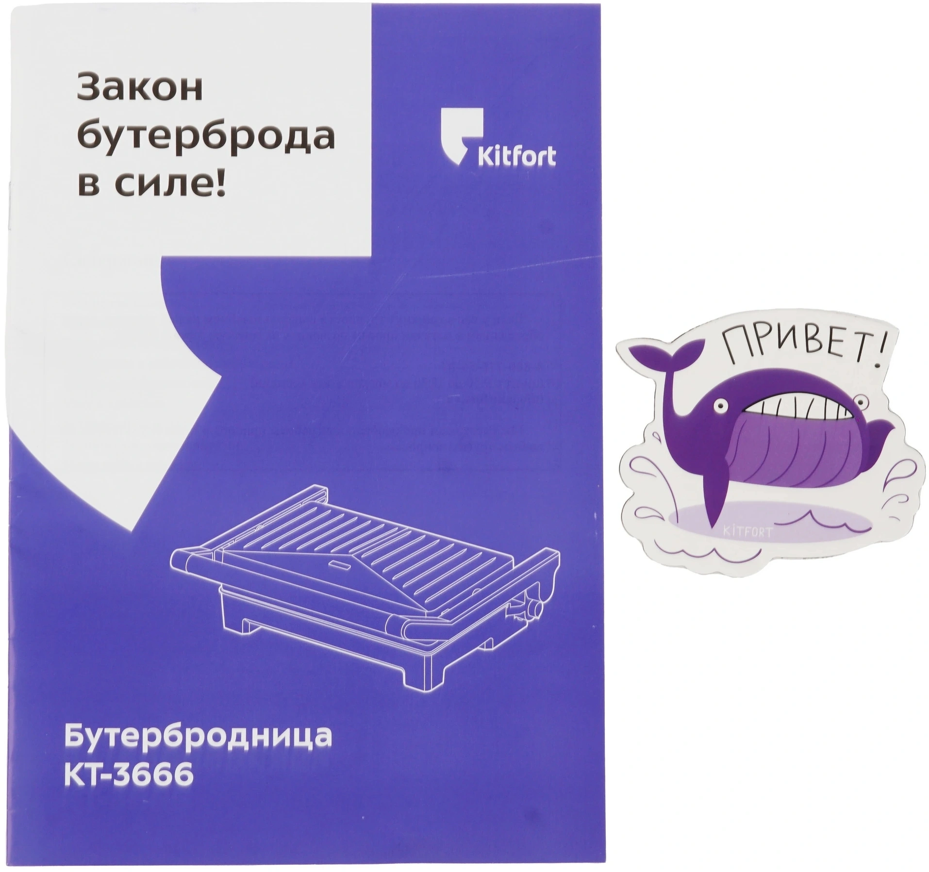 Сэндвичница Kitfort КТ-3666 черный/серебристый (кт-3666)