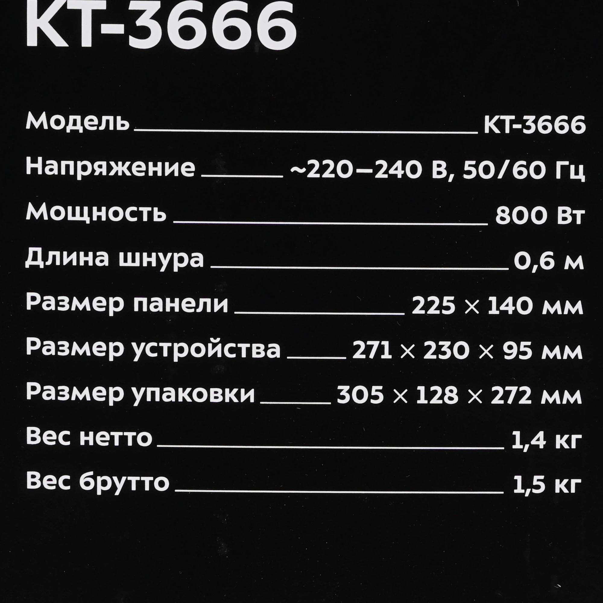 Сэндвичница Kitfort КТ-3666 черный/серебристый (кт-3666)