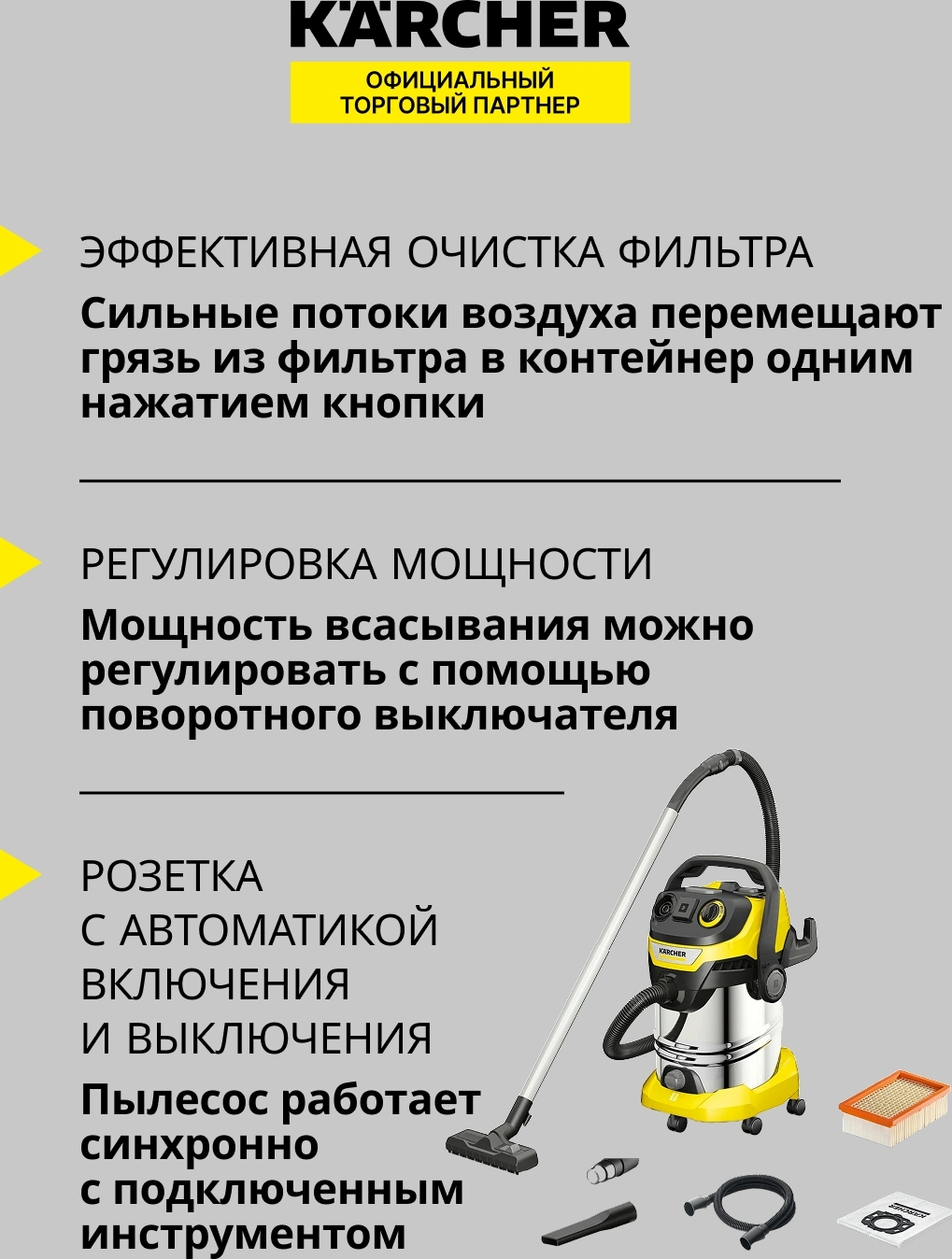 Строительный пылесос Karcher WD 6 P S V-30/8/35/T (YSY) желтый (1.628-381.0)