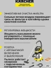 Строительный пылесос Karcher WD 6 P S V-30/8/35/T (YSY) желтый (1.628-381.0)