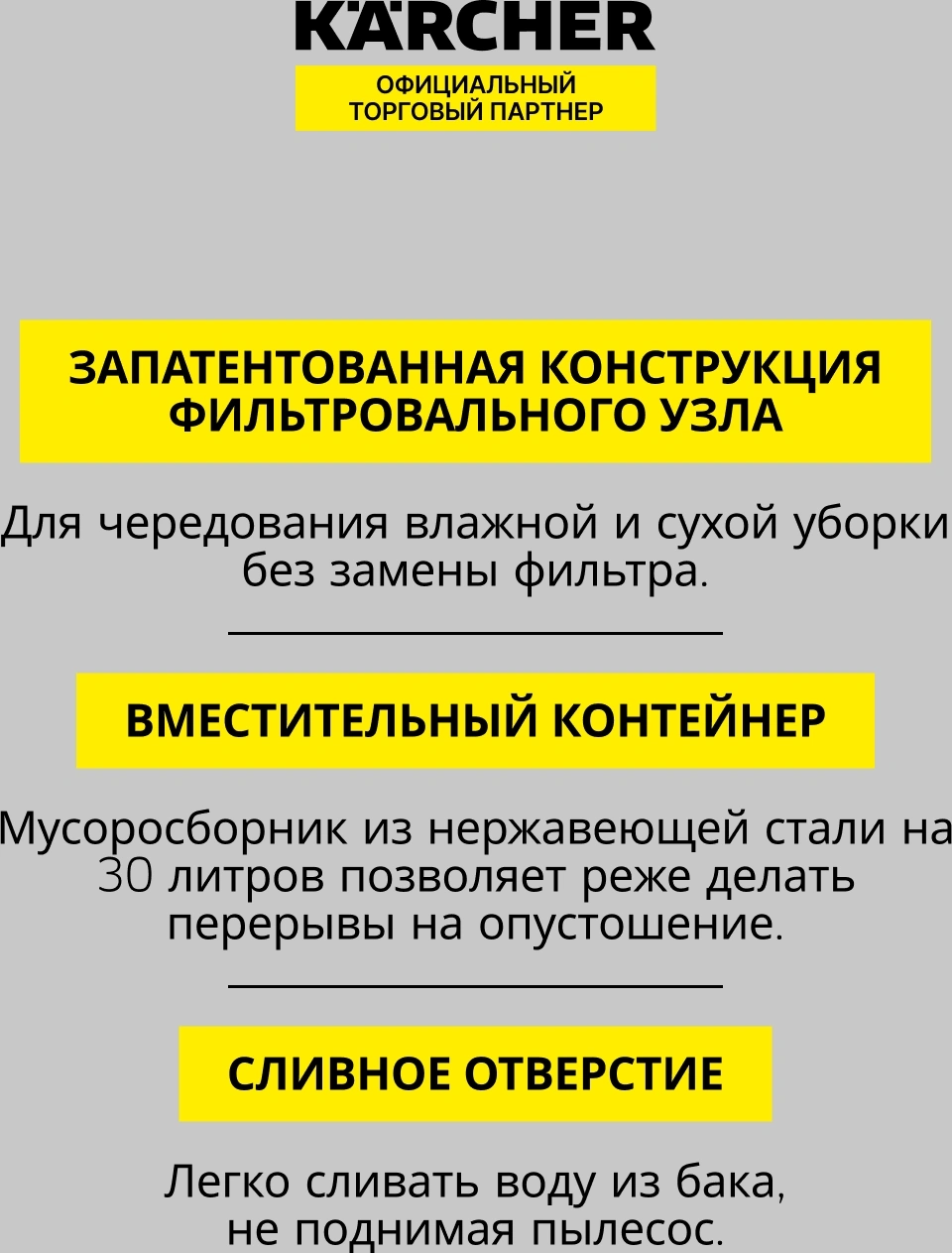 Строительный пылесос Karcher WD 6 P S V-30/8/35/T (YSY) желтый (1.628-381.0)