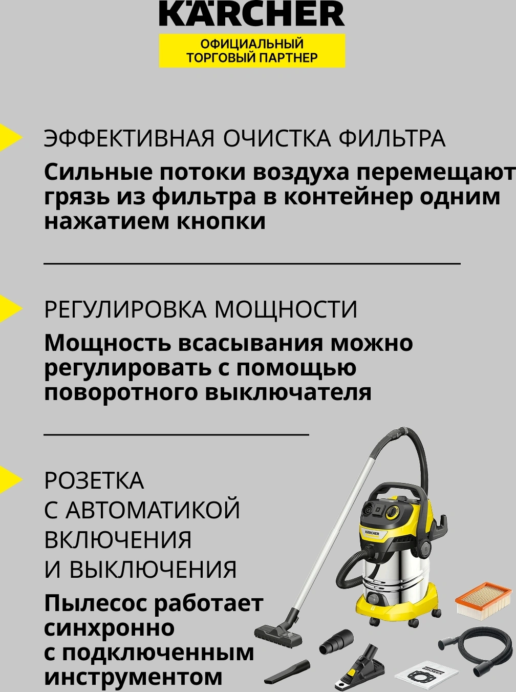 Строительный пылесос Karcher WD 6 P S V-30/6/22/T + DDC (YSY) желтый (1.628-382.0)