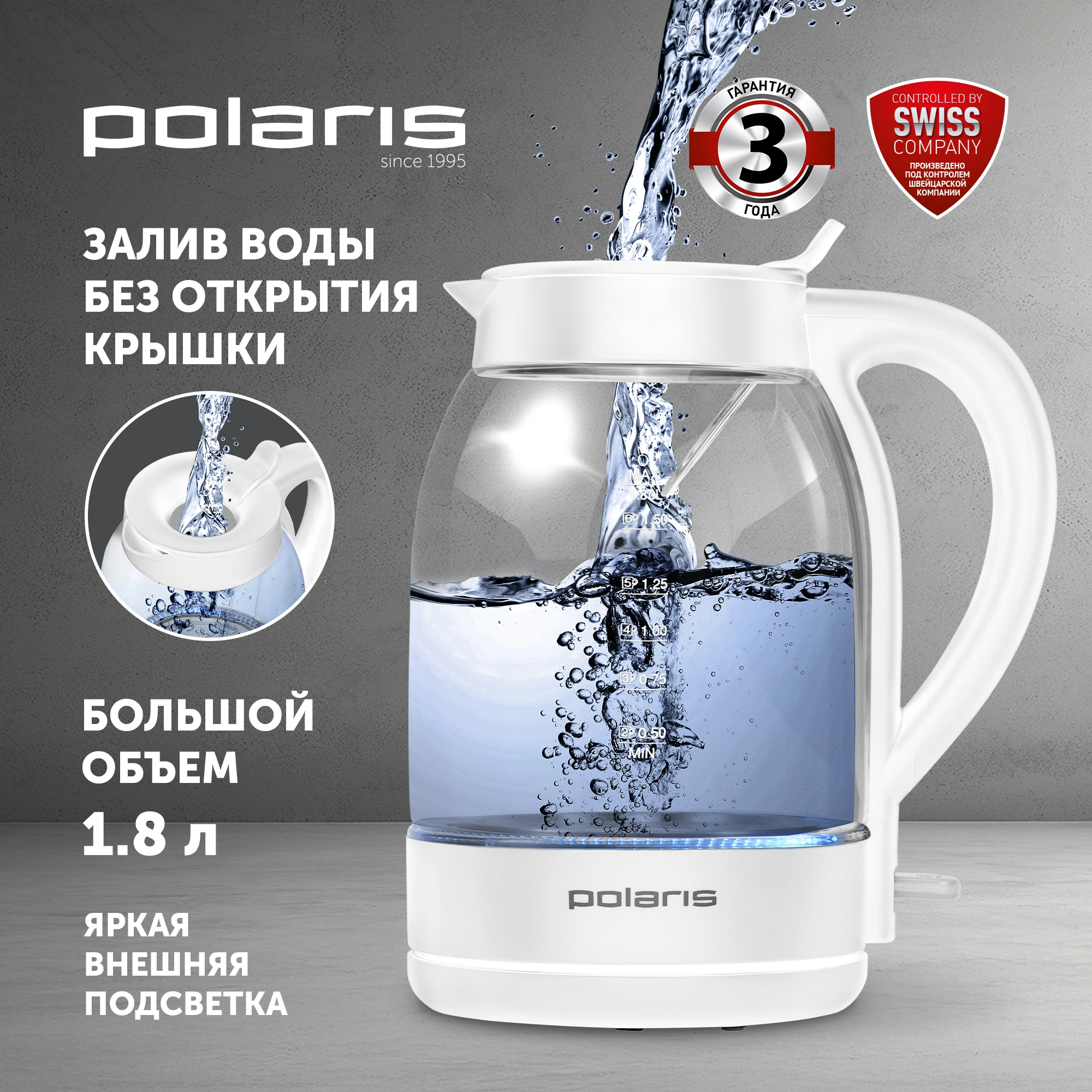 Чайник электрический Polaris PWK 1797CGL белый, стекло