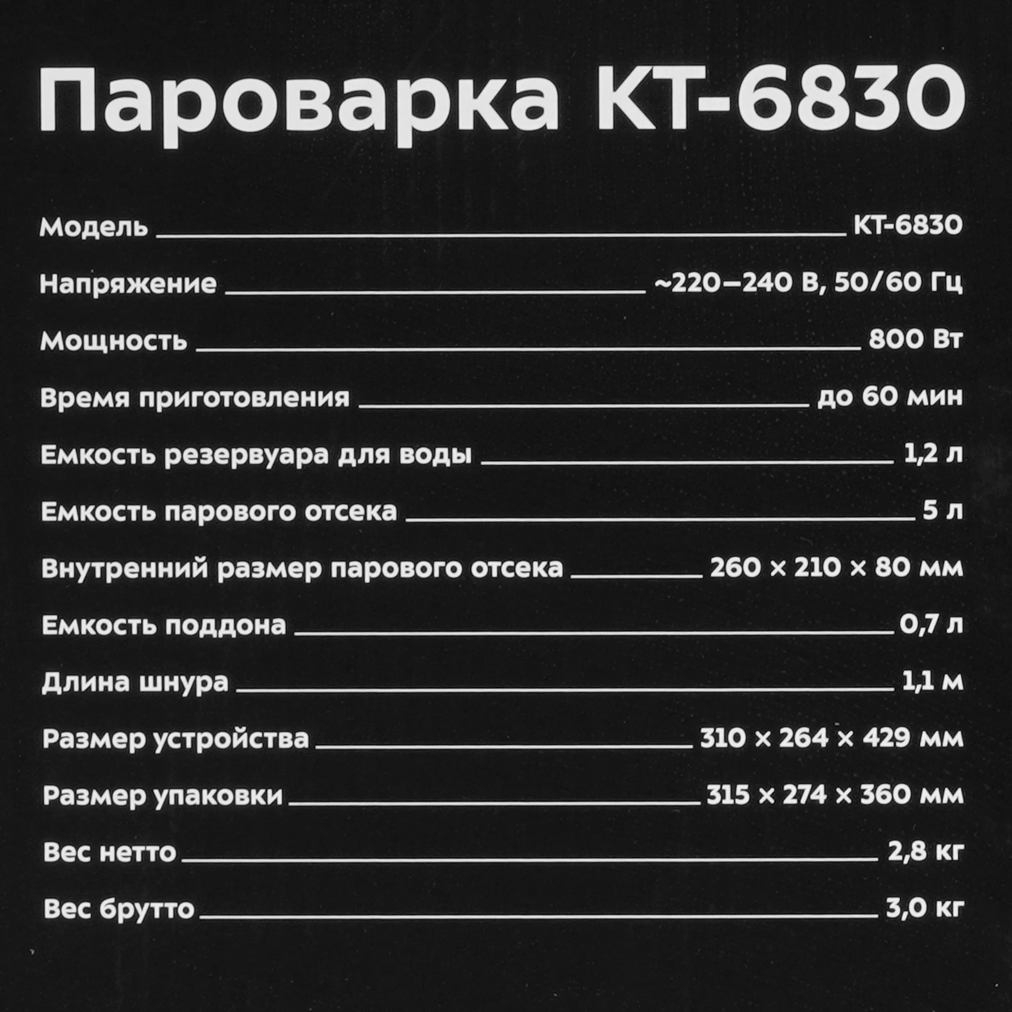 Пароварка Kitfort КТ-6830 белый/красный