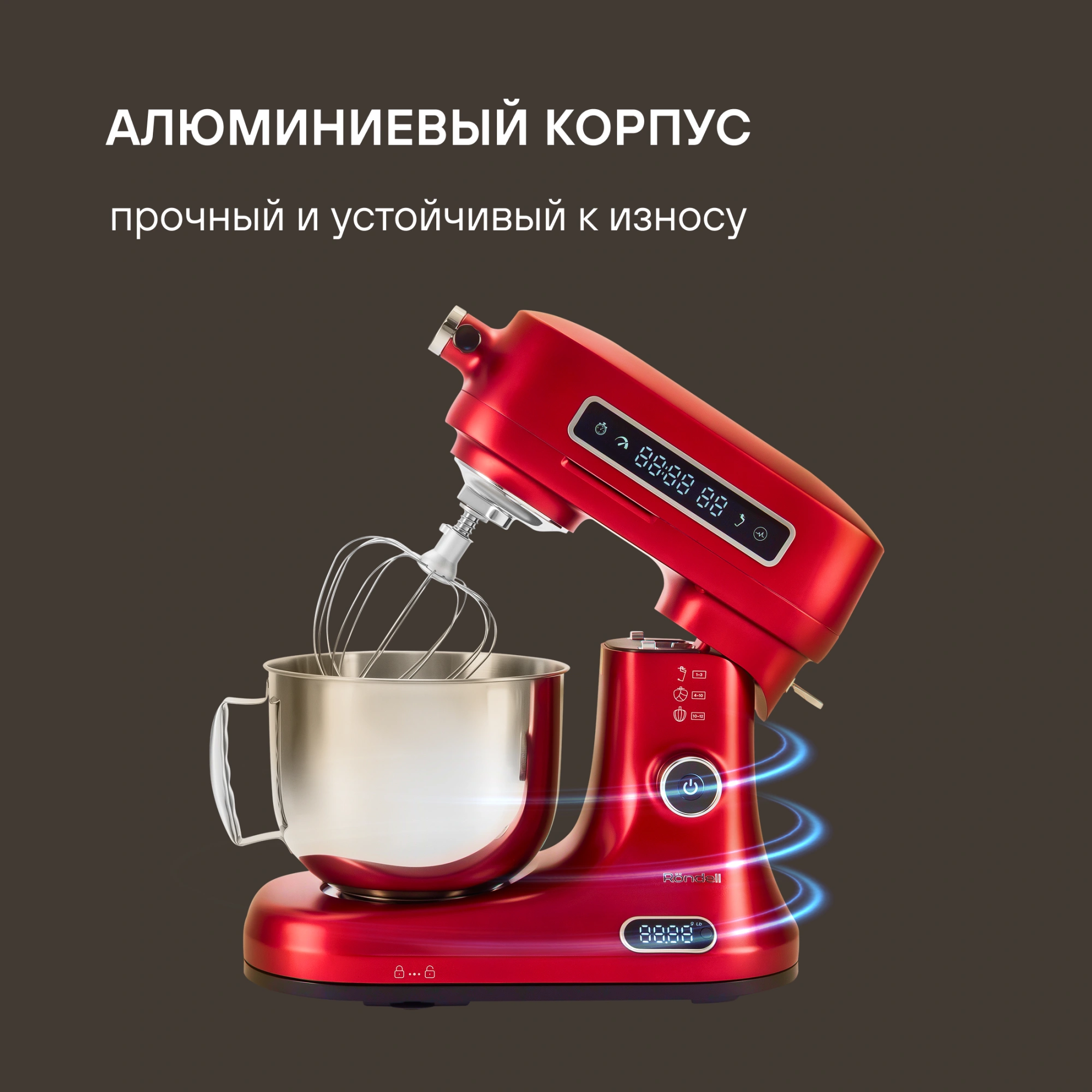 Кухонная машина Rondell RDE-KM900 красное вино
