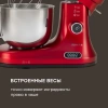 Кухонная машина Rondell RDE-KM900 красное вино