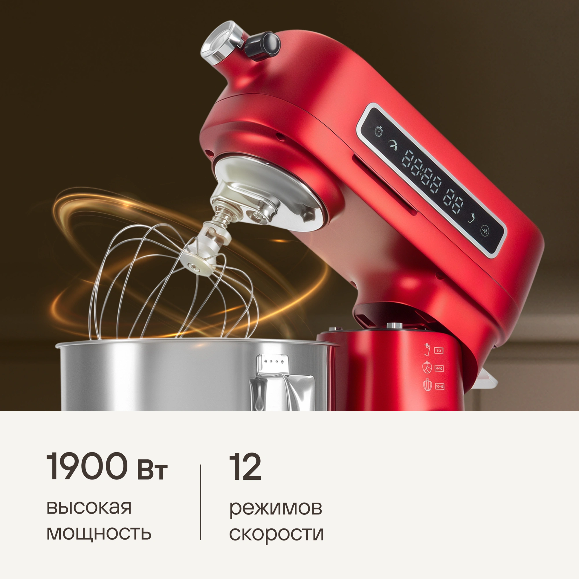 Кухонная машина Rondell RDE-KM900 красное вино