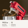 Кухонная машина Rondell RDE-KM900 красное вино