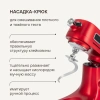 Кухонная машина Rondell RDE-KM900 красное вино