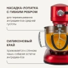 Кухонная машина Rondell RDE-KM900 красное вино