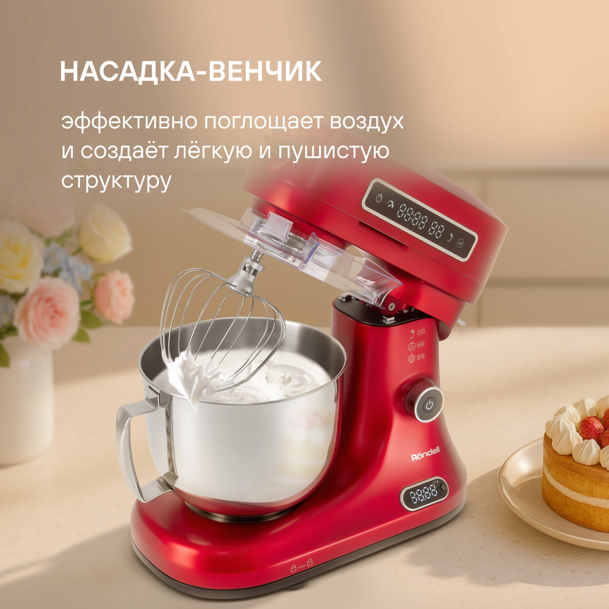 Кухонная машина Rondell RDE-KM900 красное вино