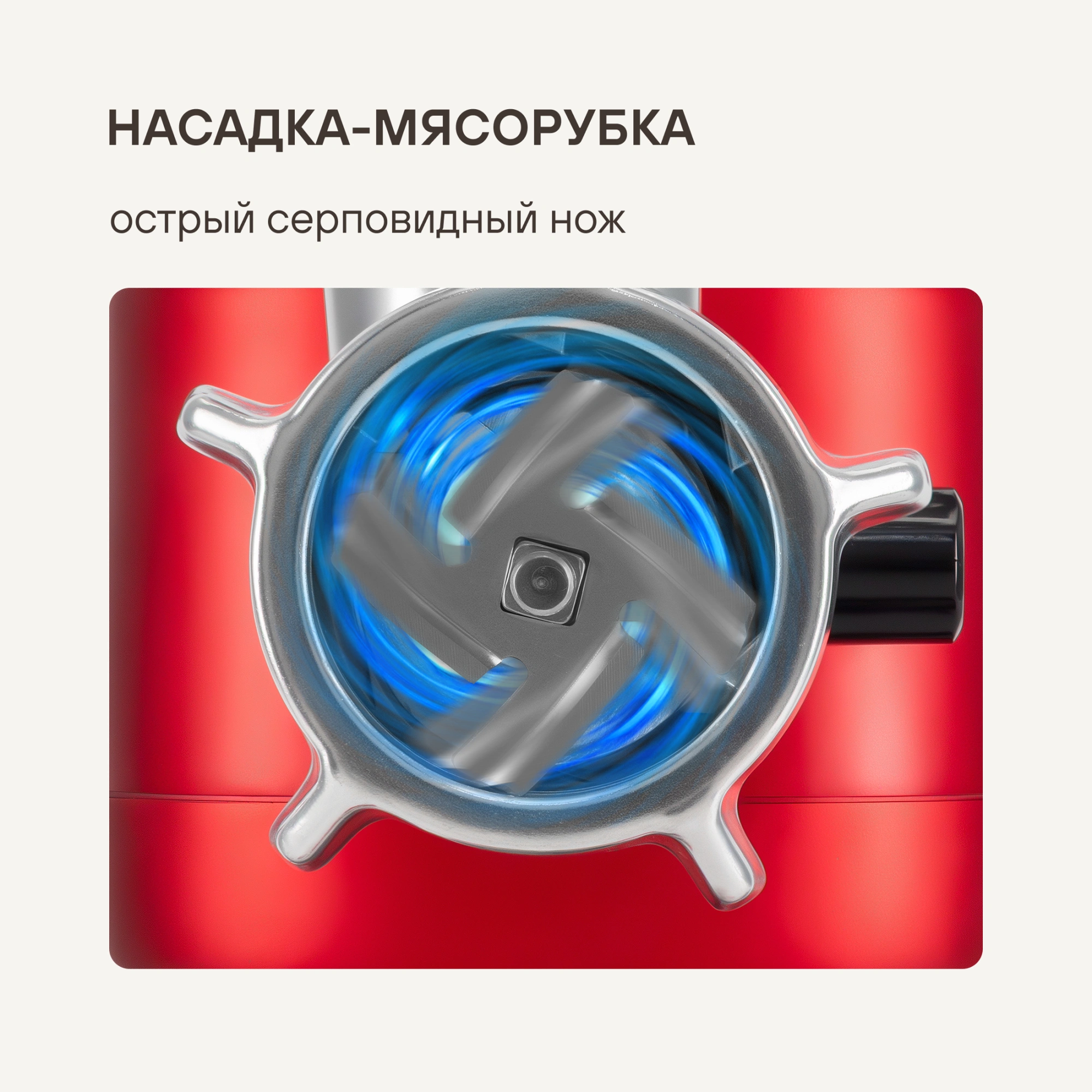 Кухонная машина Rondell RDE-KM900 красное вино