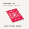 Кухонная машина Rondell RDE-KM900 красное вино
