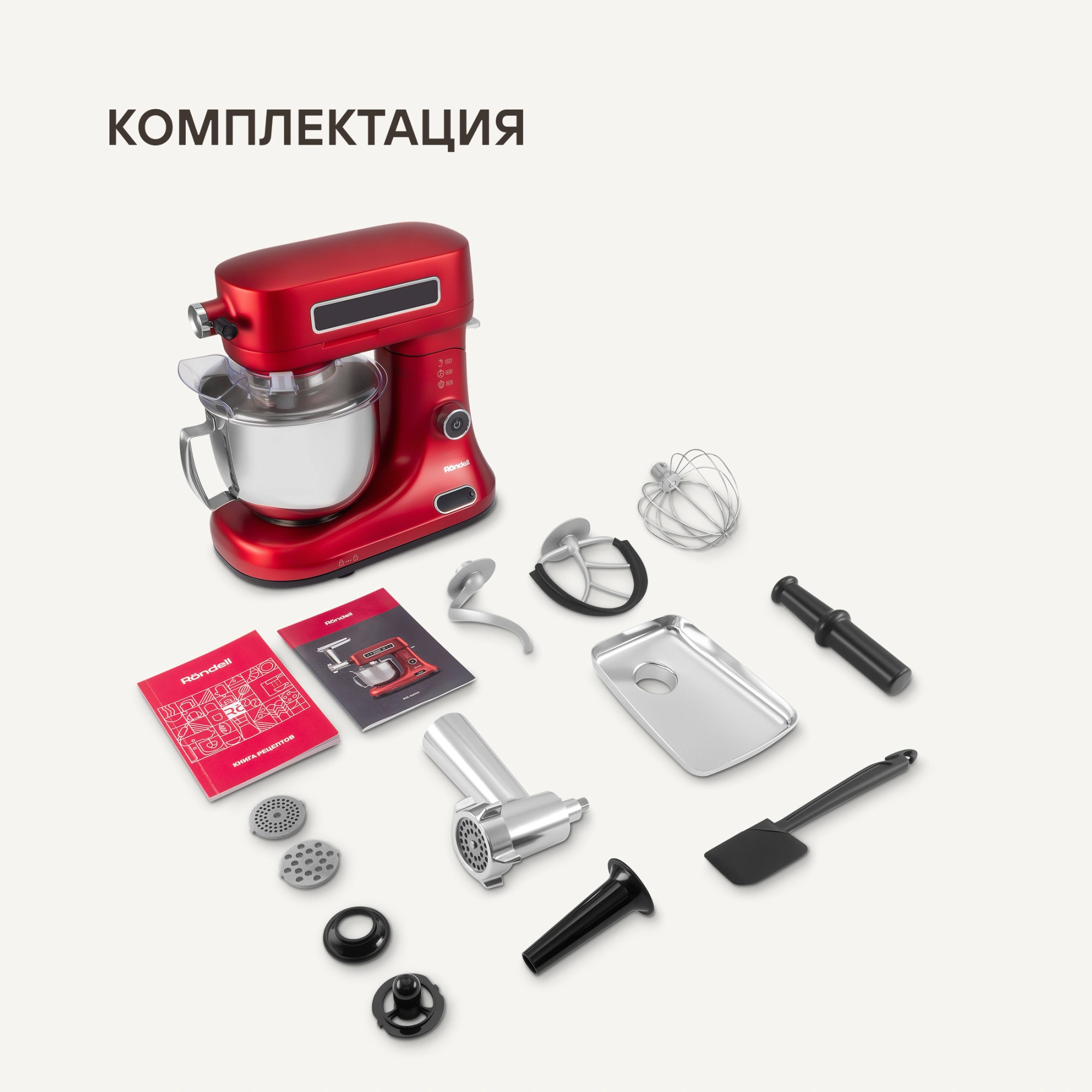 Кухонная машина Rondell RDE-KM900 красное вино
