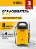 Опрыскиватель Denzel D-8LI желтый/черный (64795)