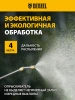 Опрыскиватель Denzel D-8LI желтый/черный (64795)