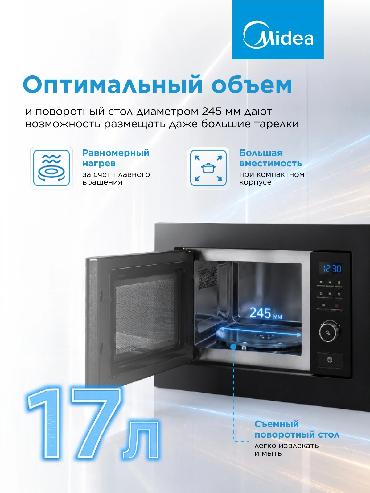 Встраиваемая микроволновая печь Midea MI62170B черный