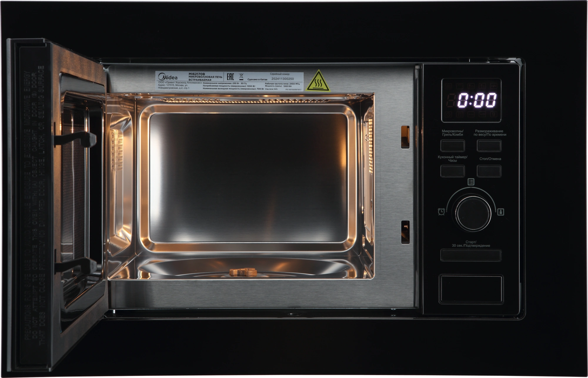 Встраиваемая микроволновая печь Midea MI62170B черный