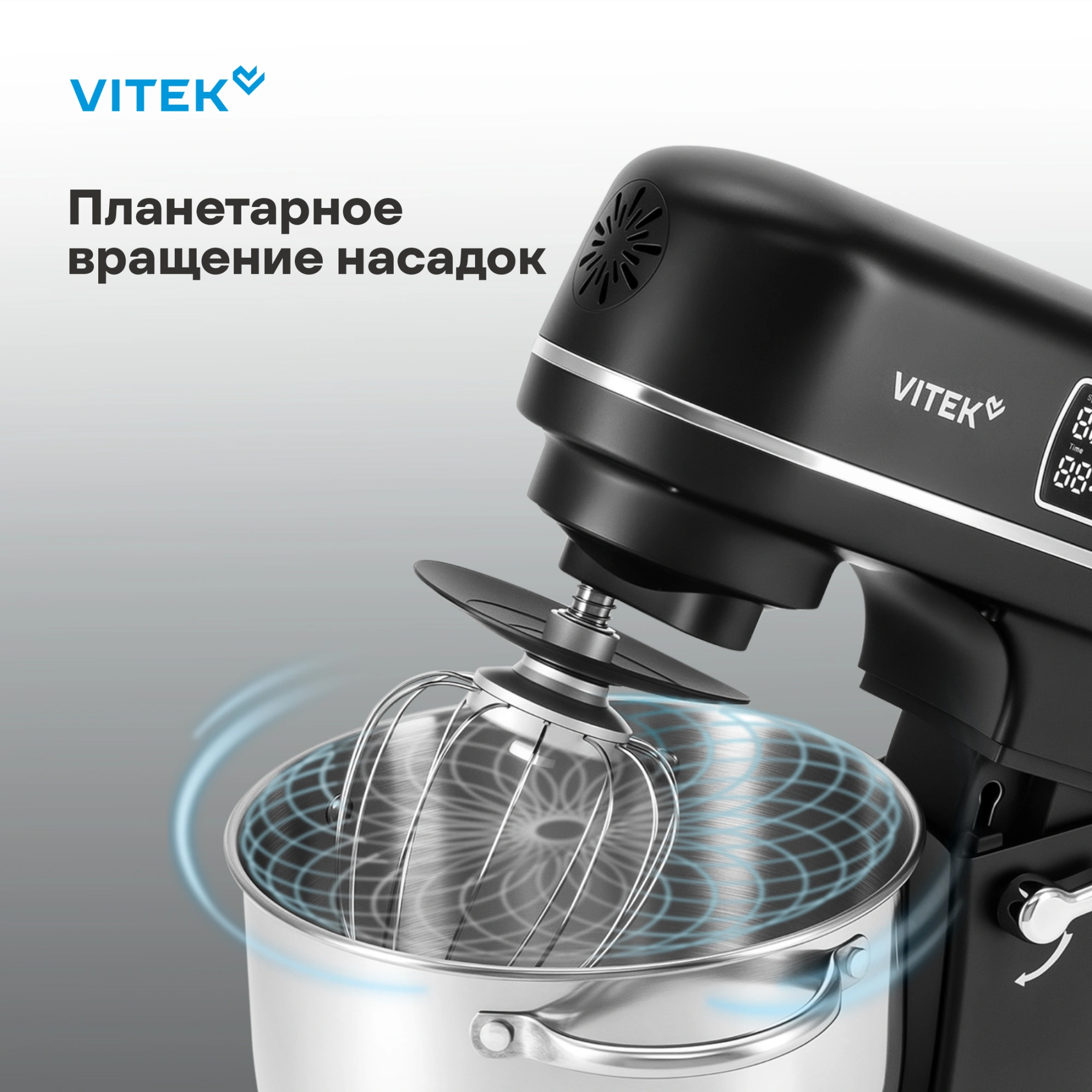 Миксер планетарный Vitek VT-PM0770 черный