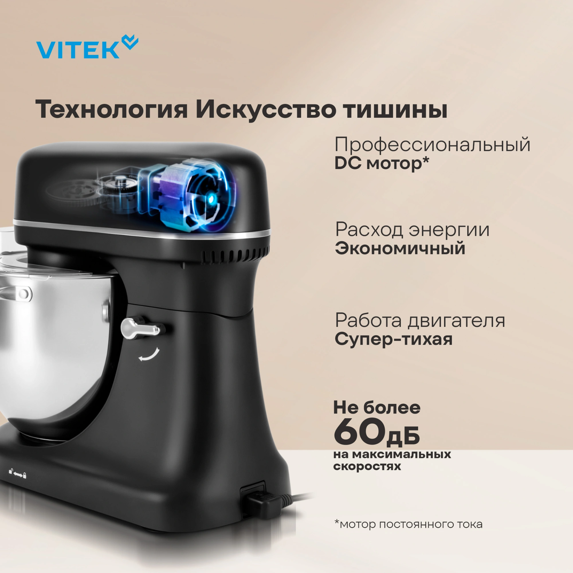 Миксер планетарный Vitek VT-PM0770 черный