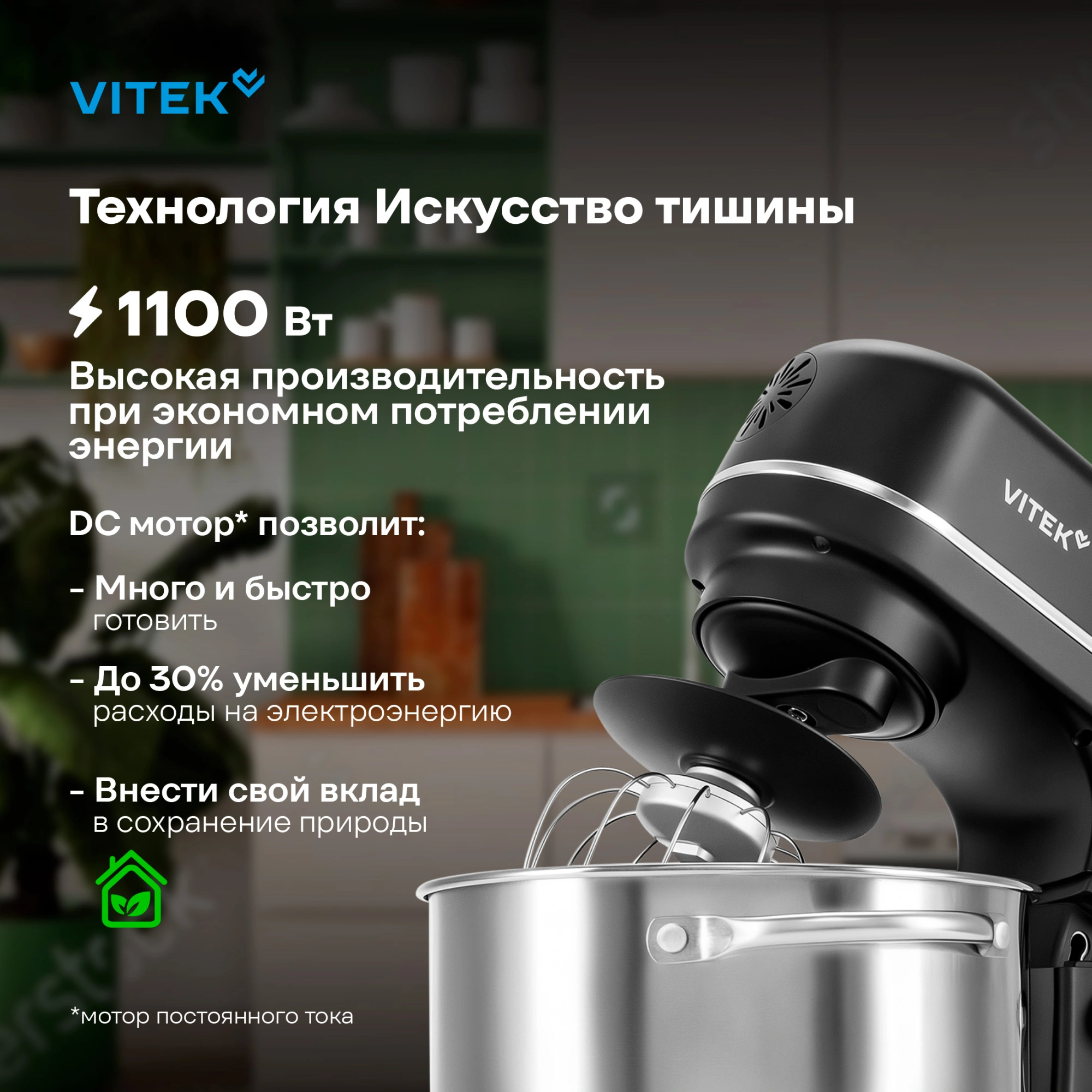 Миксер планетарный Vitek VT-PM0770 черный