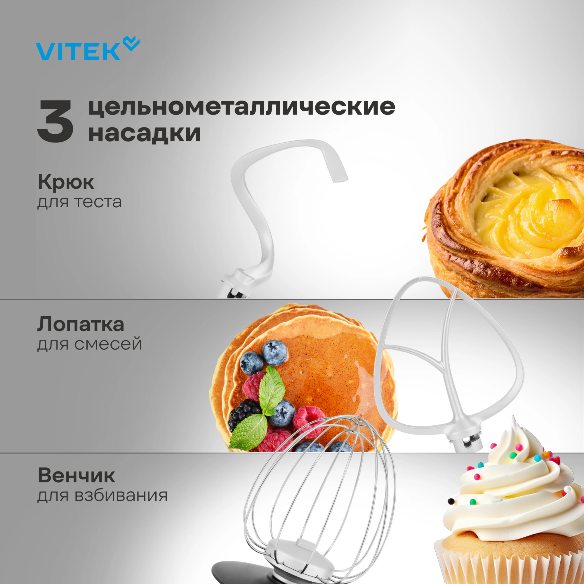 Миксер планетарный Vitek VT-PM0770 черный