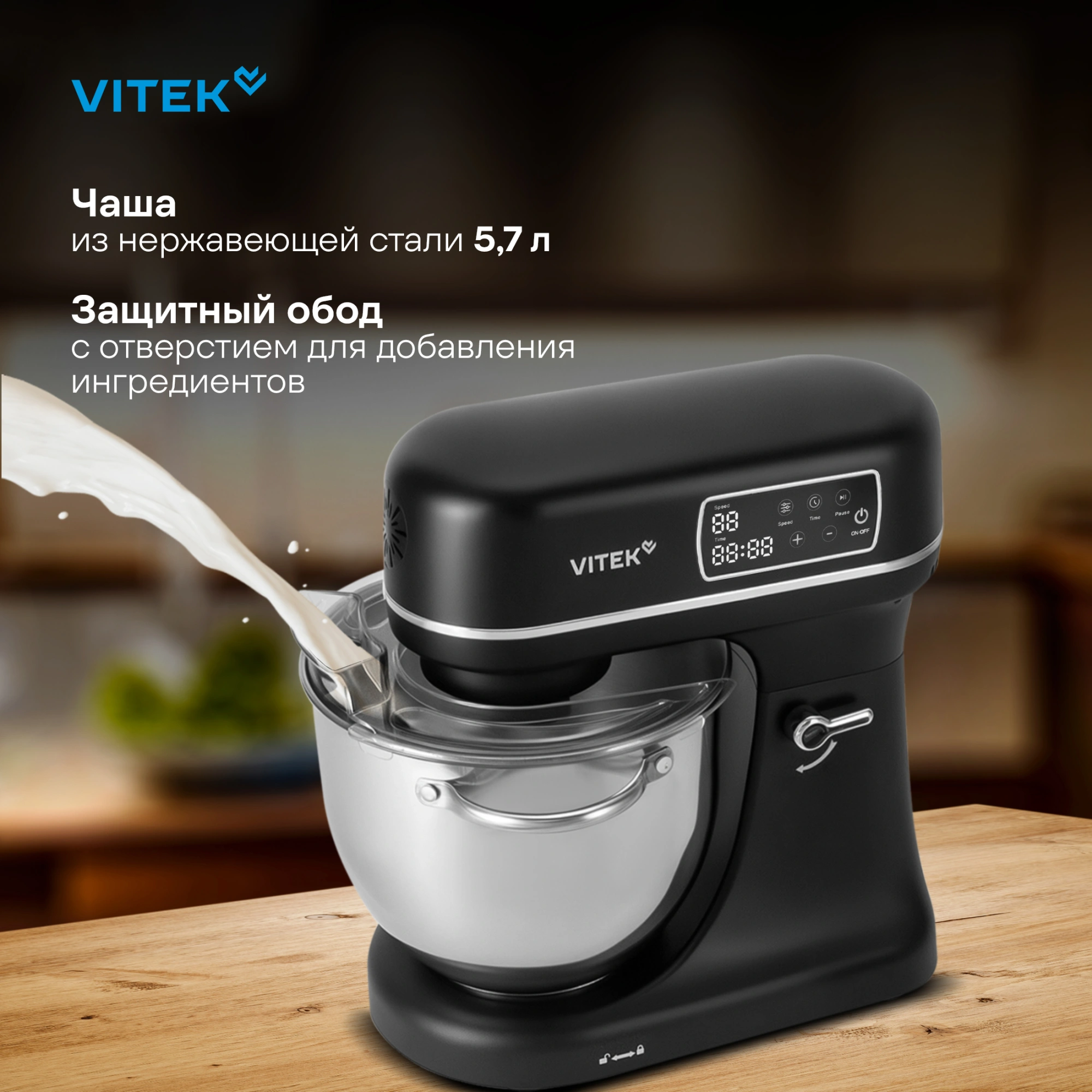 Миксер планетарный Vitek VT-PM0770 черный