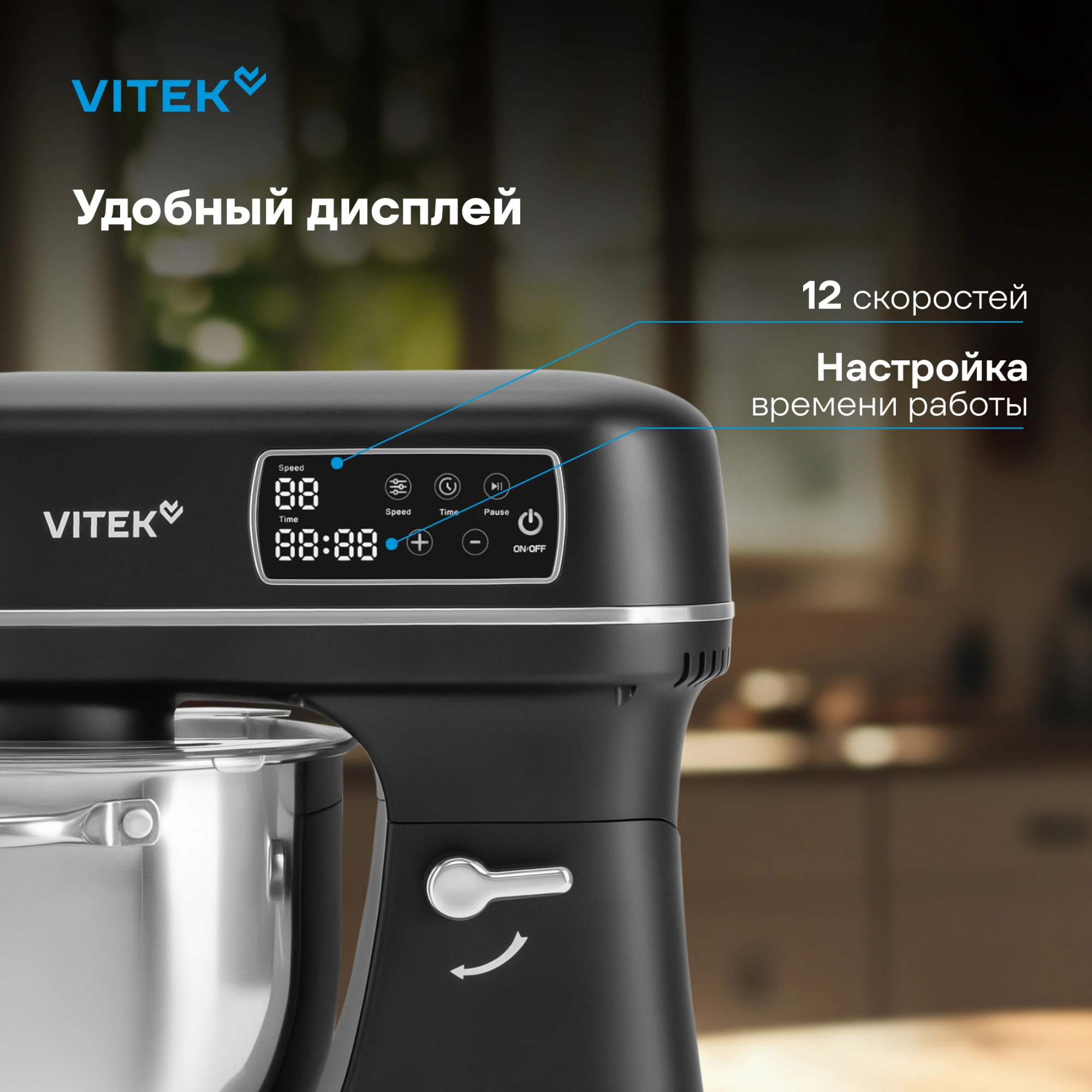 Миксер планетарный Vitek VT-PM0770 черный