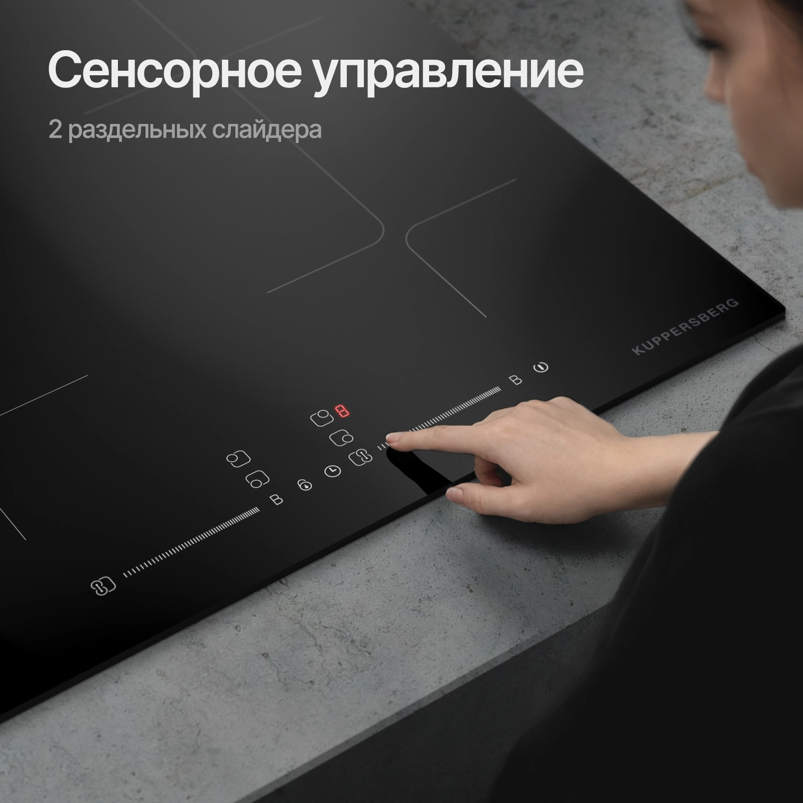 Индукционная варочная поверхность Kuppersberg ICI 625 черный (8712)