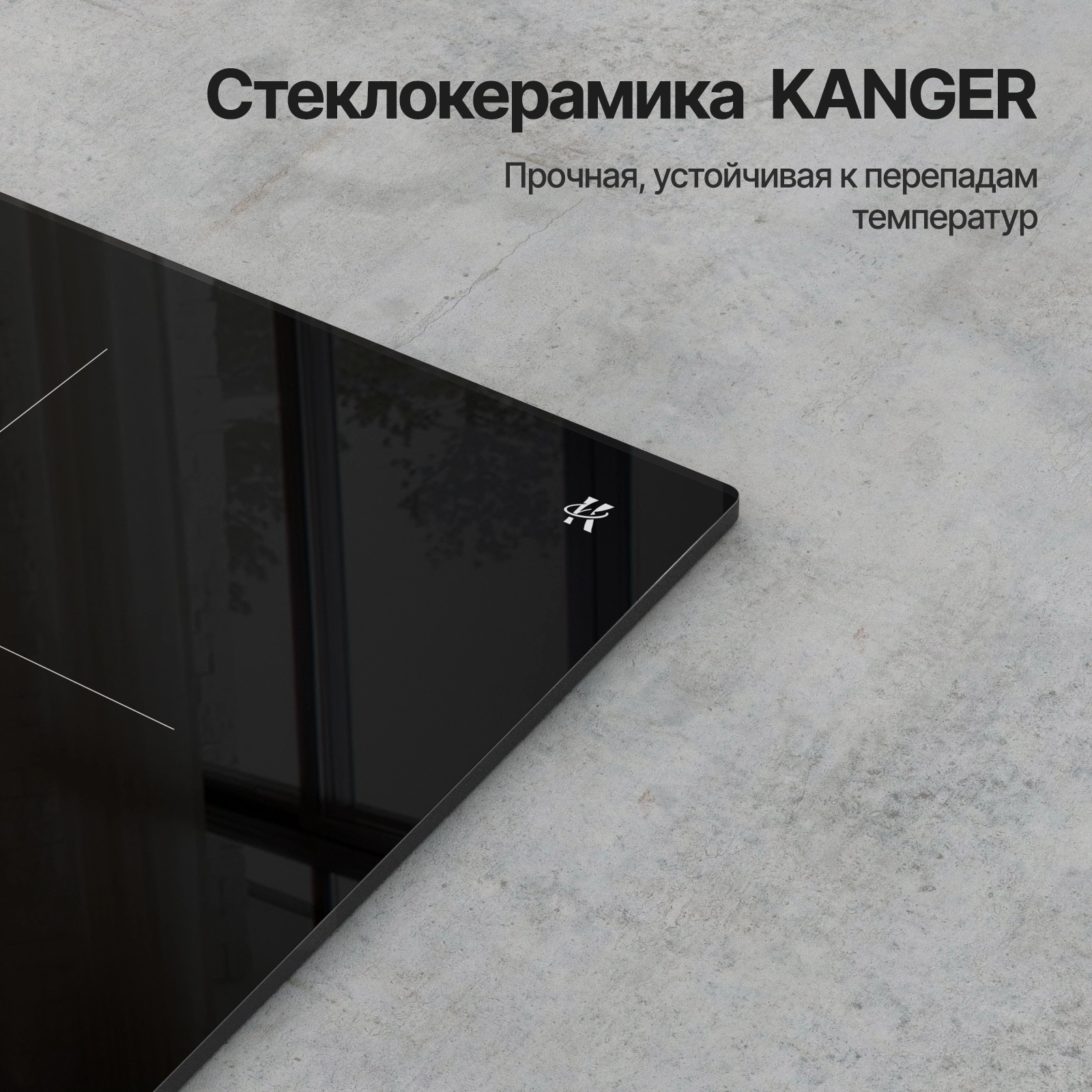 Индукционная варочная поверхность Kuppersberg ICI 625 черный (8712)