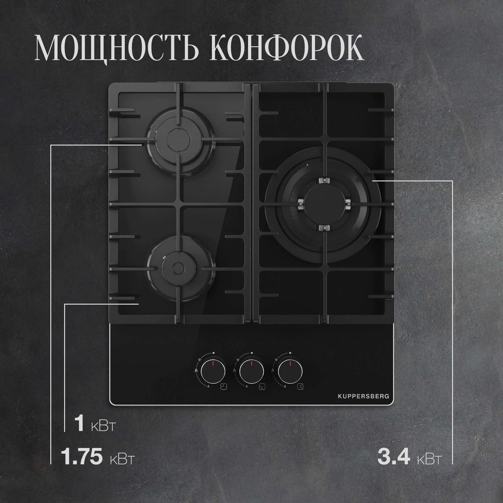 Газовая варочная поверхность Kuppersberg Hi-tech FG 46 B черный (8619)