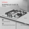 Газовая варочная поверхность Kuppersberg Hi-tech FS 46 X нержавеющая сталь (8621)