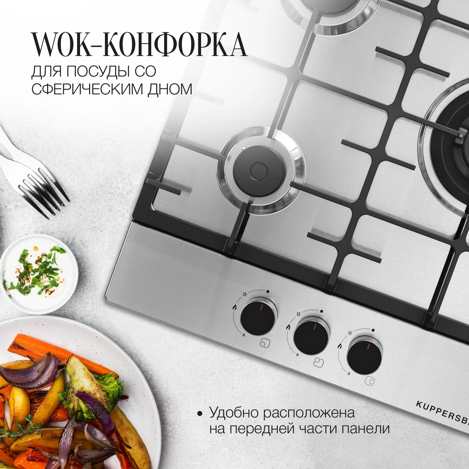 Газовая варочная поверхность Kuppersberg Hi-tech FS 46 X нержавеющая сталь (8621)
