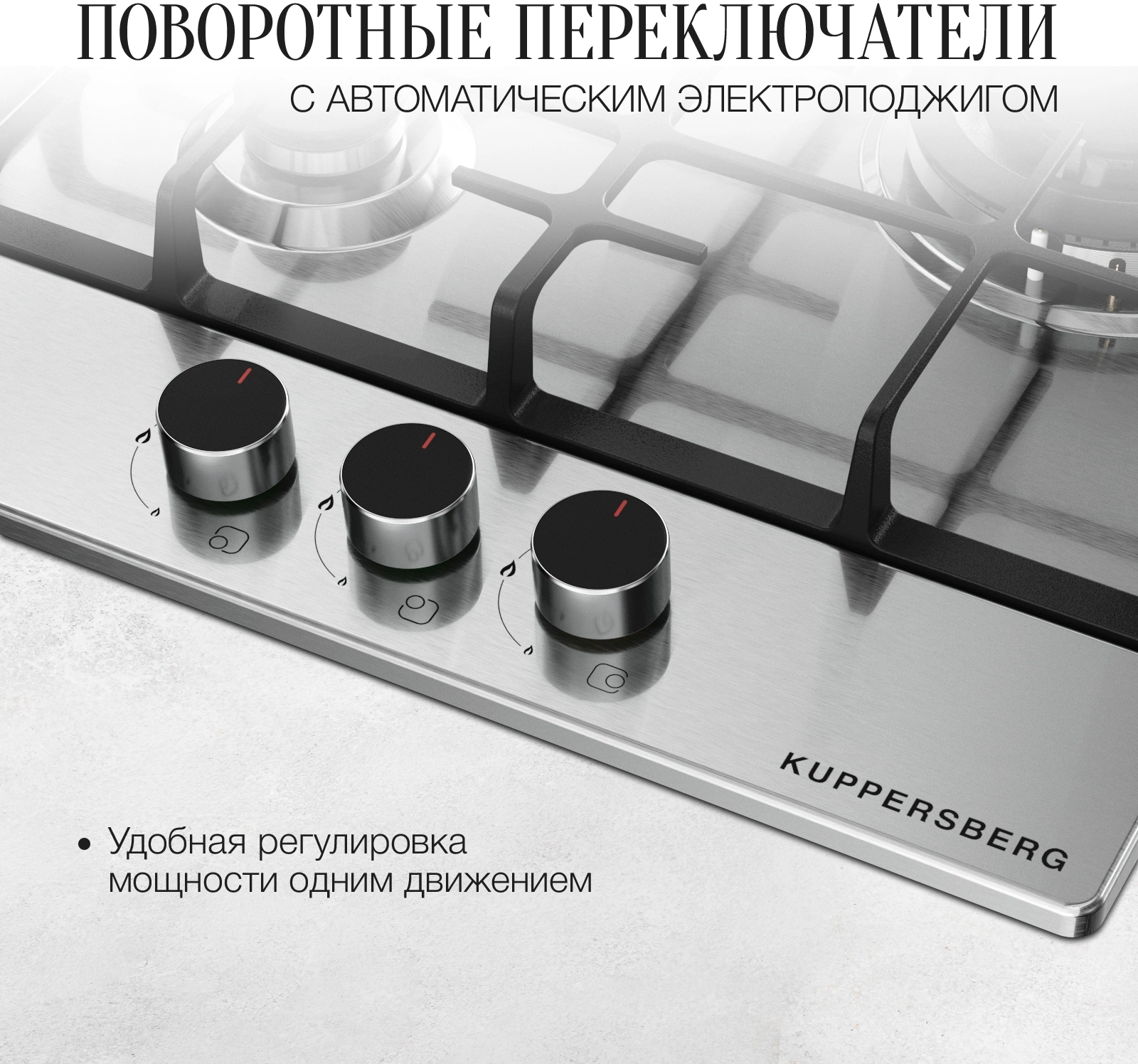 Газовая варочная поверхность Kuppersberg Hi-tech FS 46 X нержавеющая сталь (8621)