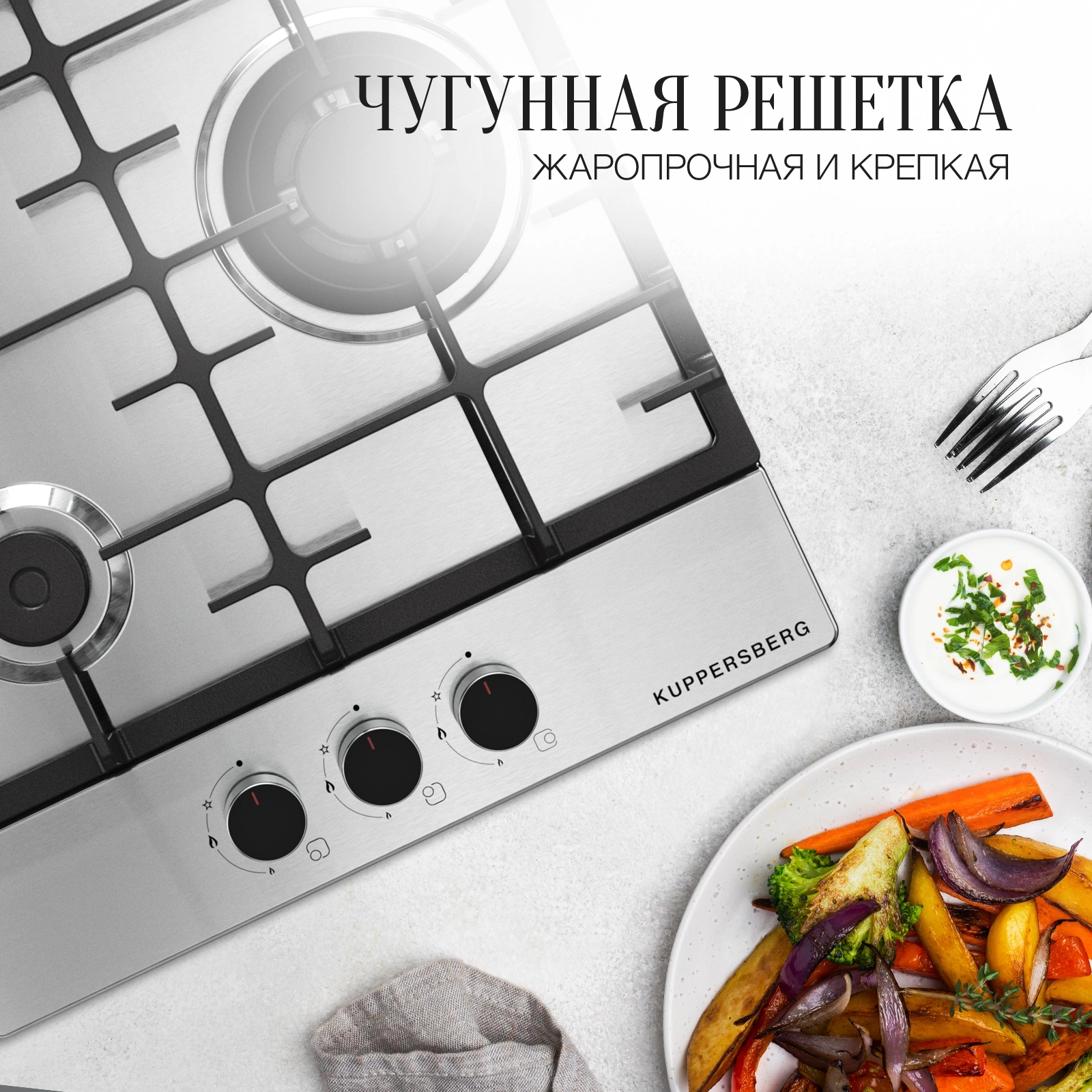 Газовая варочная поверхность Kuppersberg Hi-tech FS 46 X нержавеющая сталь (8621)