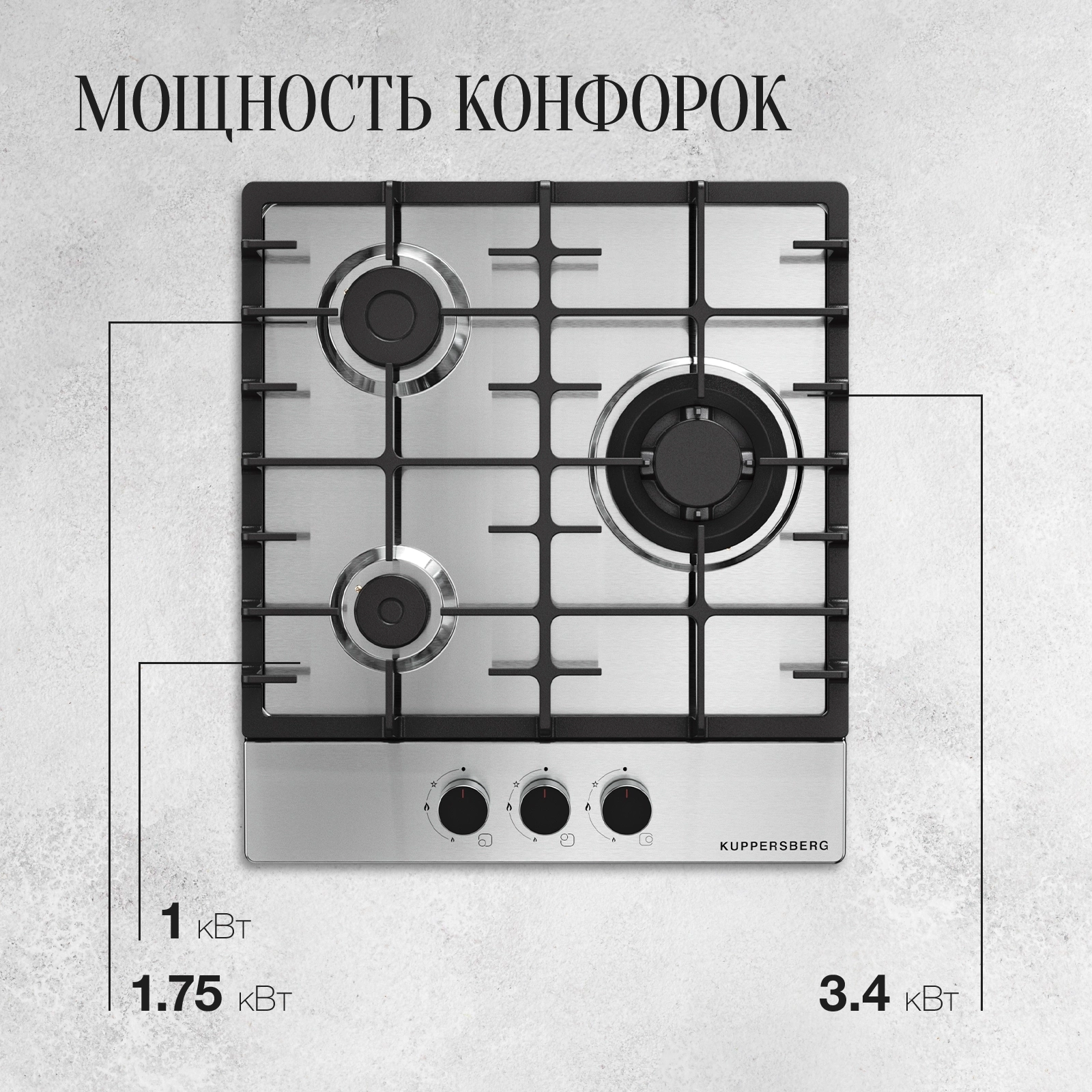 Газовая варочная поверхность Kuppersberg Hi-tech FS 46 X нержавеющая сталь (8621)