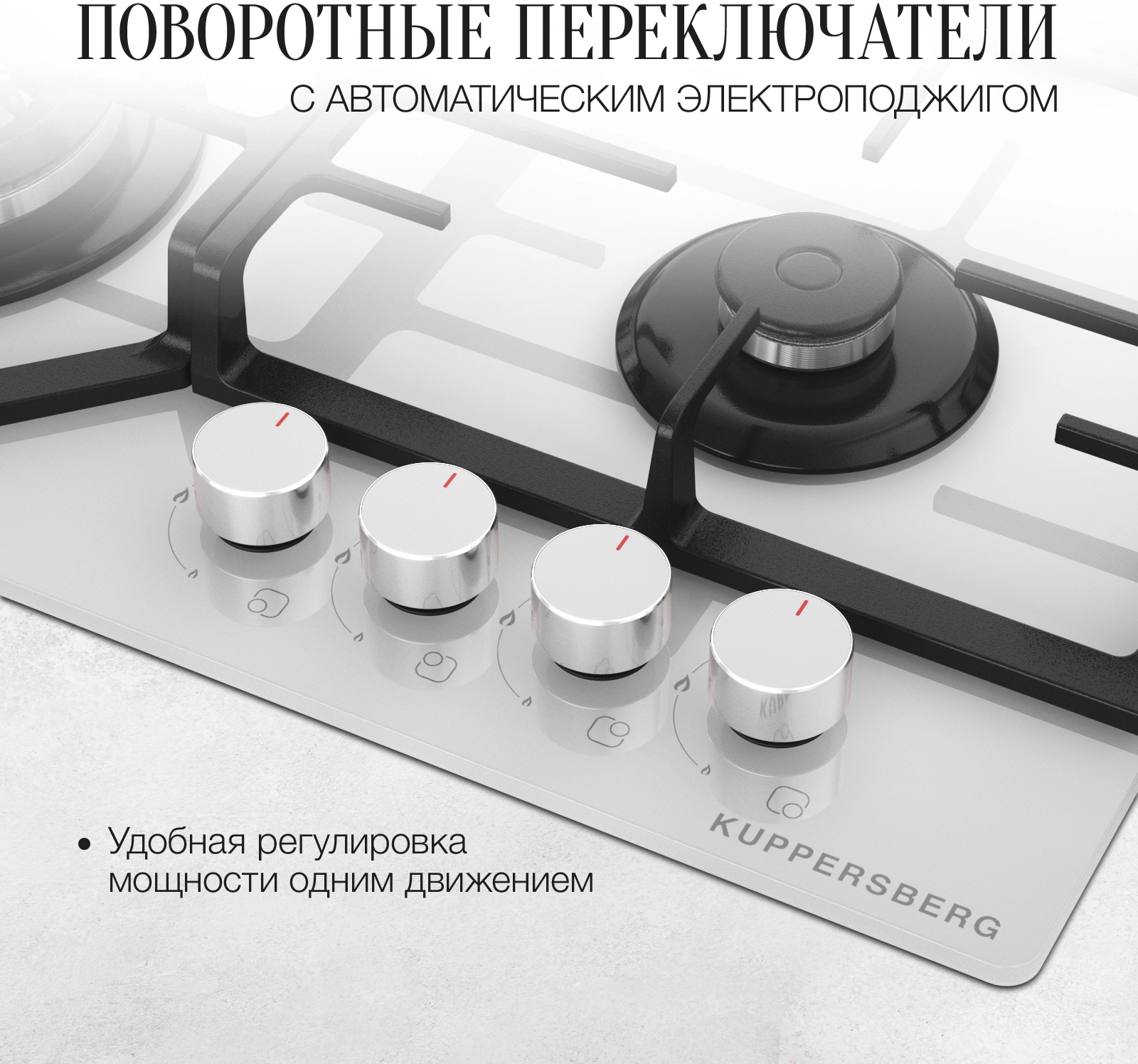 Газовая варочная поверхность Kuppersberg Hi-tech FG 66 W белый (8623)