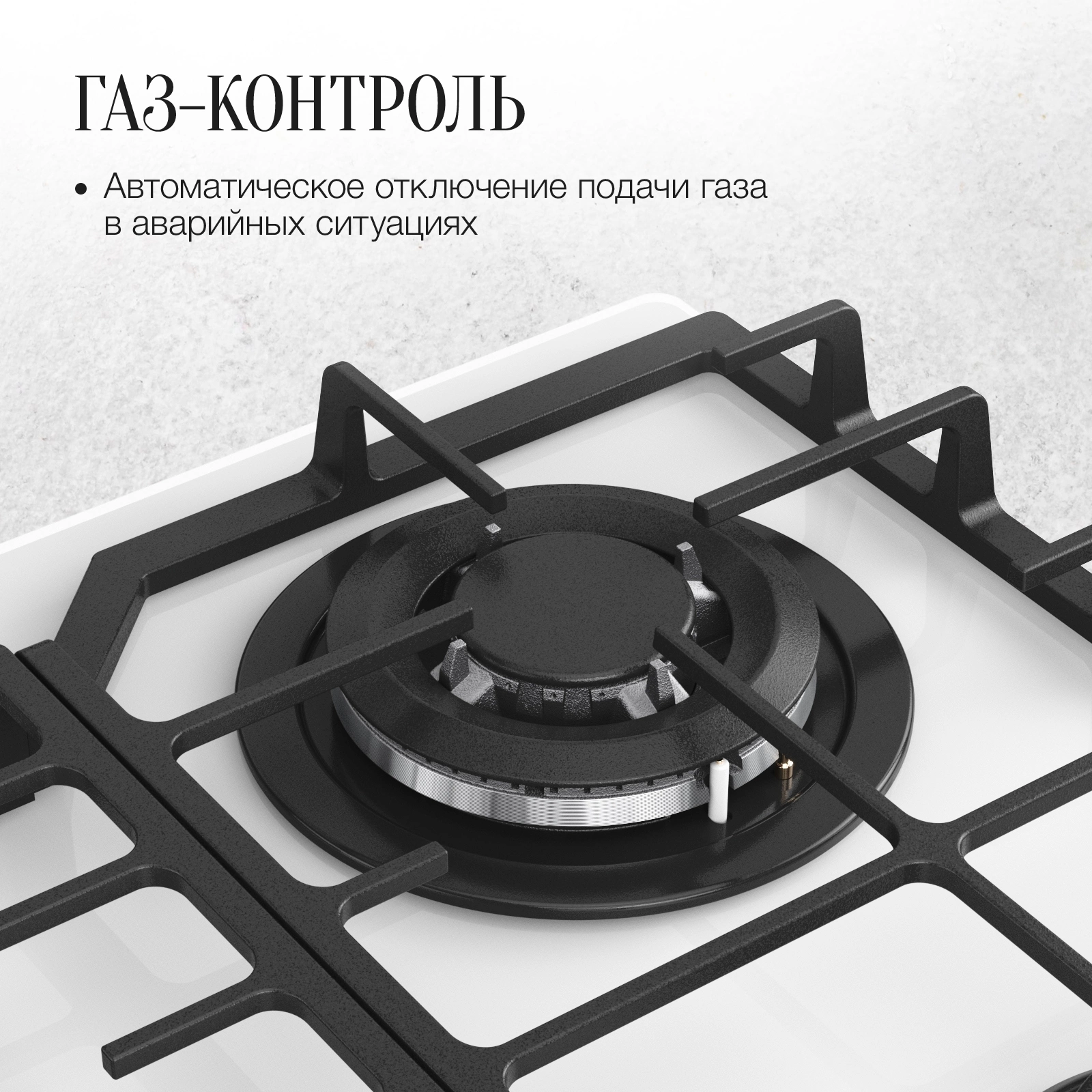 Газовая варочная поверхность Kuppersberg Hi-tech FG 66 W белый (8623)