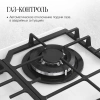 Газовая варочная поверхность Kuppersberg Hi-tech FG 66 W белый (8623)