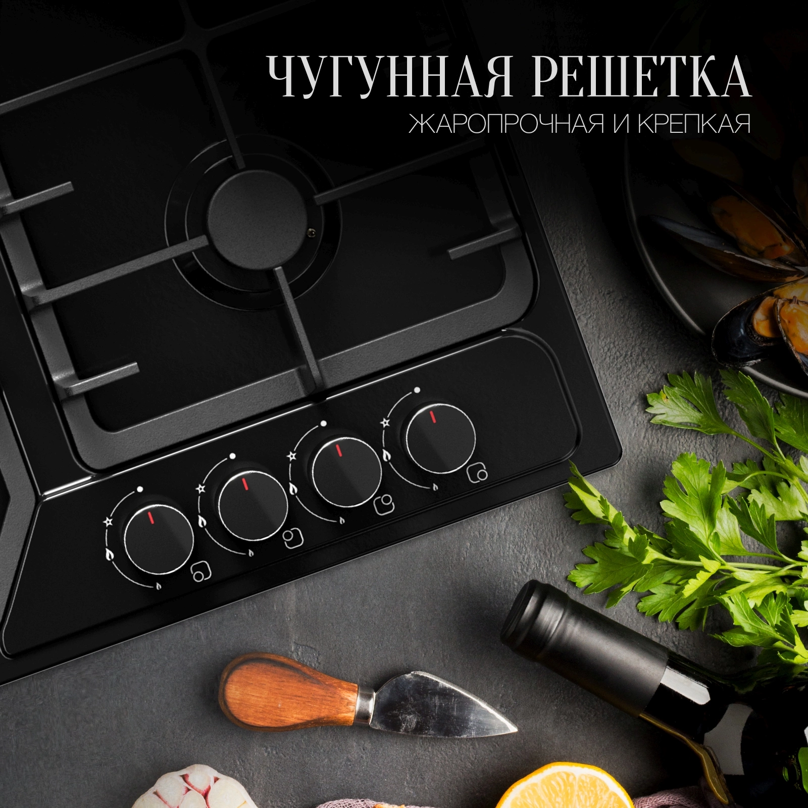 Газовая варочная поверхность Kuppersberg Hi-tech FS 66 B черный (8625)
