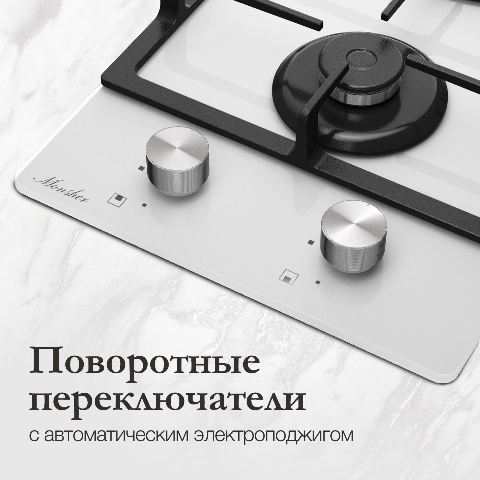 Газовая варочная поверхность Monsher Hi-tech MGG 33 Blanc белый (78627)