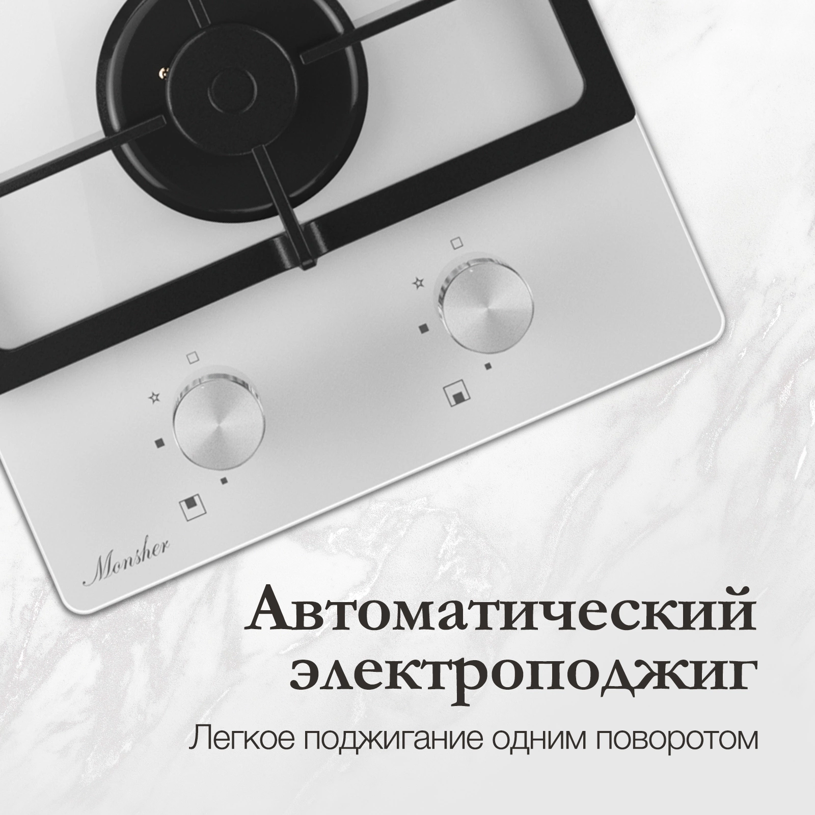 Газовая варочная поверхность Monsher Hi-tech MGG 33 Blanc белый (78627)