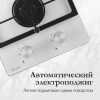 Газовая варочная поверхность Monsher Hi-tech MGG 33 Blanc белый (78627)