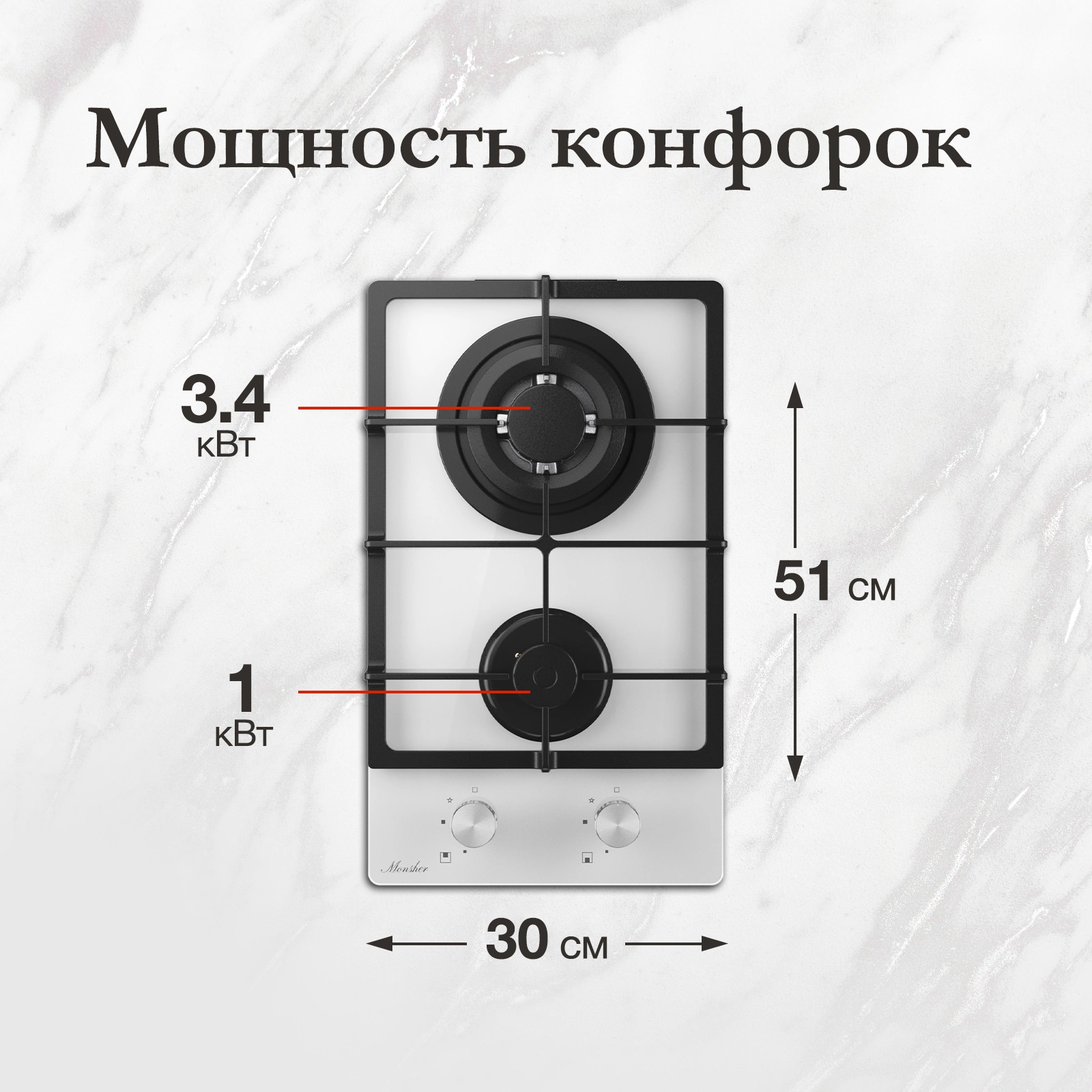 Газовая варочная поверхность Monsher Hi-tech MGG 33 Blanc белый (78627)