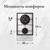 Газовая варочная поверхность Monsher Hi-tech MGG 33 Blanc белый (78627)